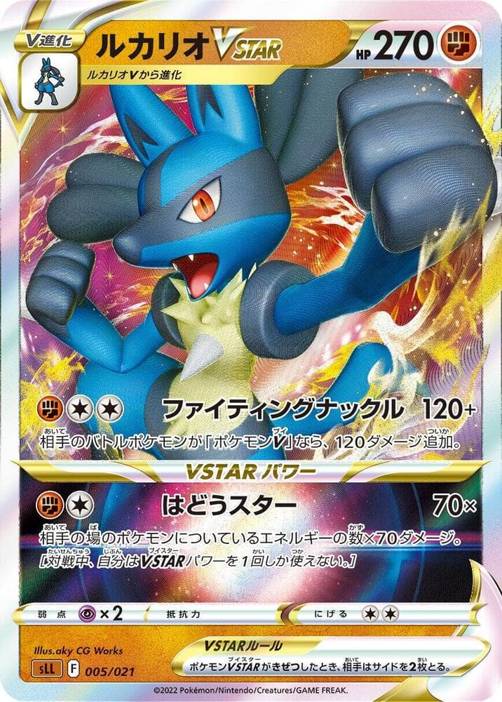 Lucario VSTAR 005