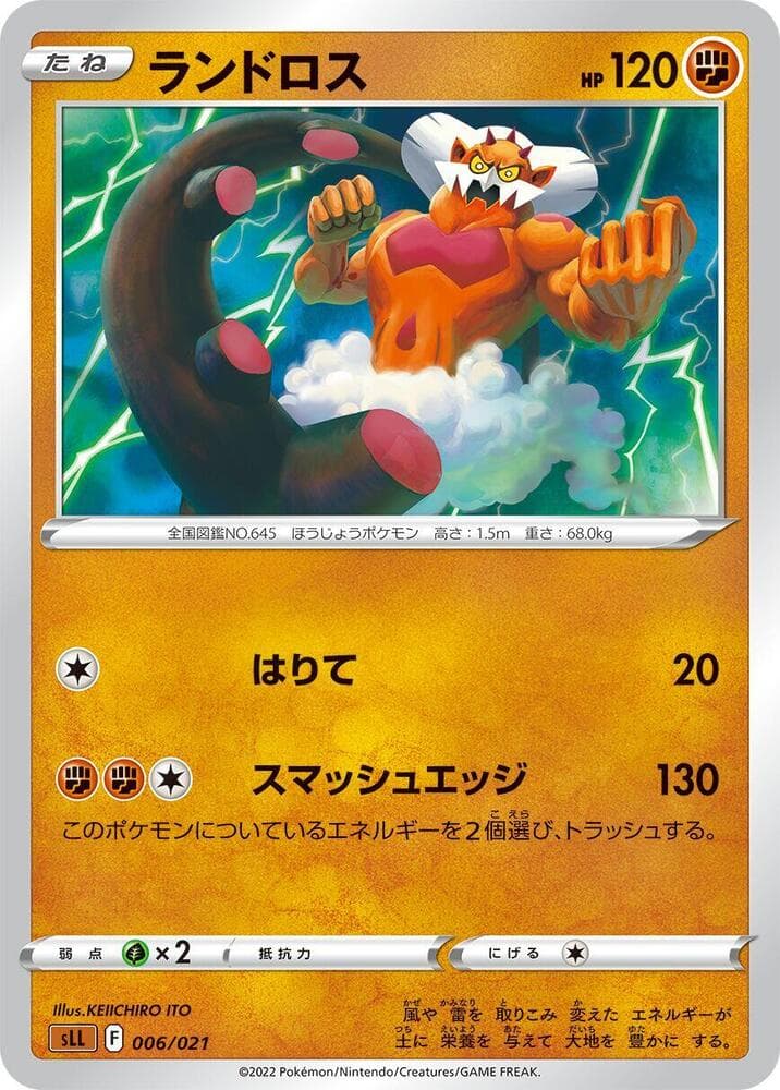 Landorus 006 Normal