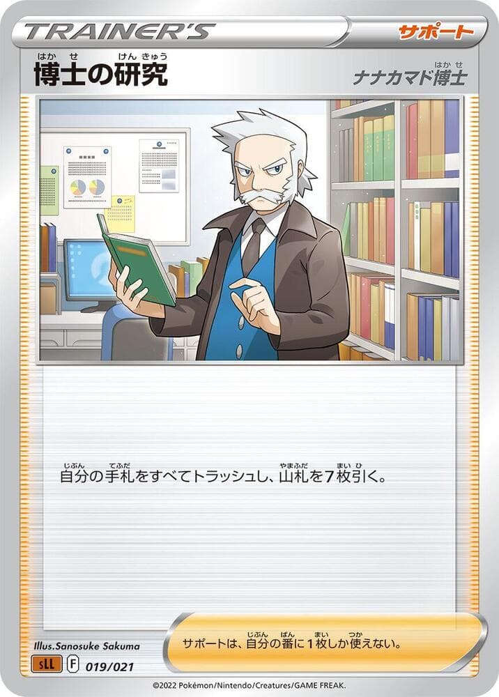 Professor's Research 019
