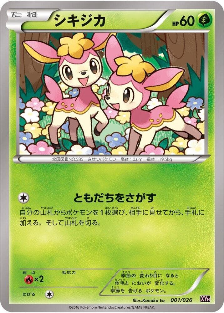 Deerling 001