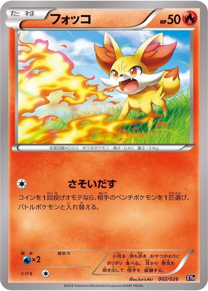 Fennekin 002