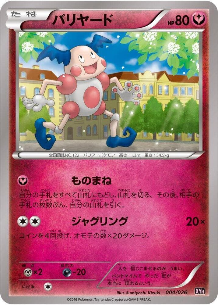 Mr. Mime 004