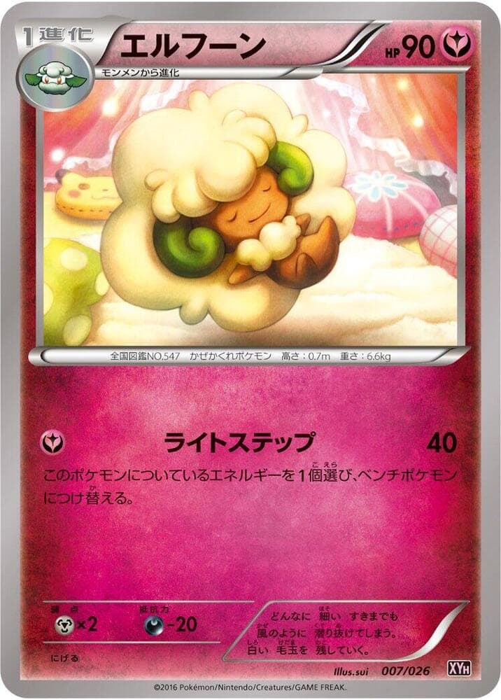 Whimsicott 007 Normal