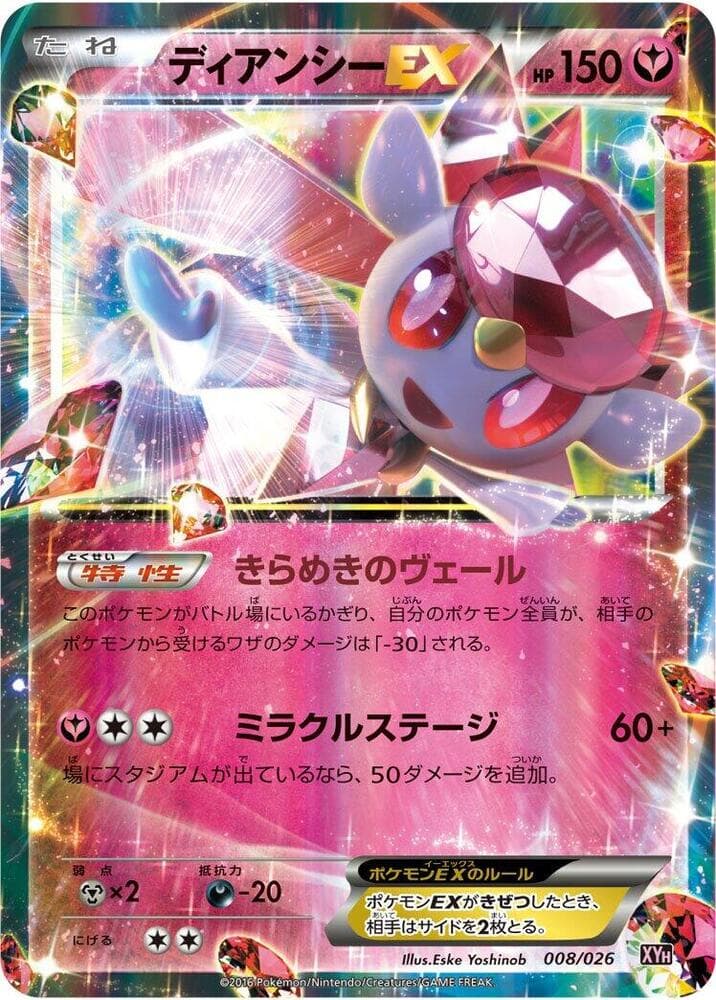 Diancie-EX 008 Normal