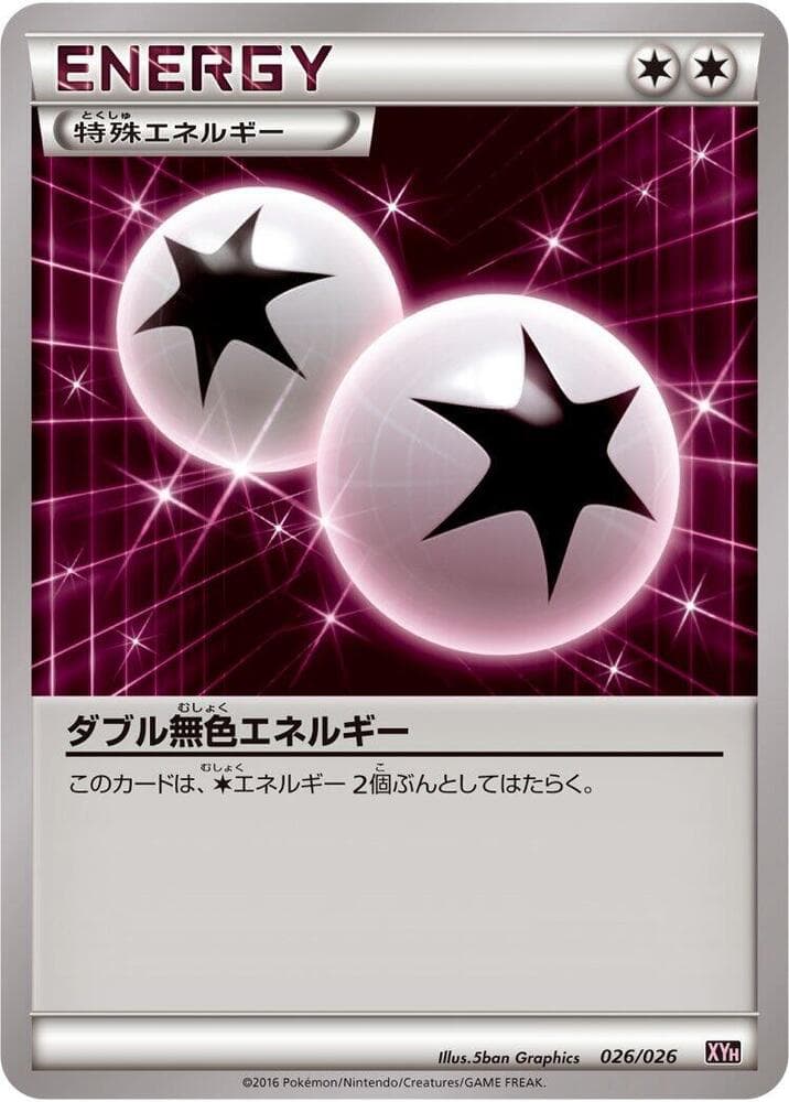 Double Colorless Energy 026 Normal