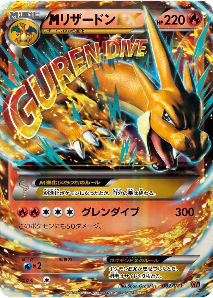 M Charizard-EX 002 Normal