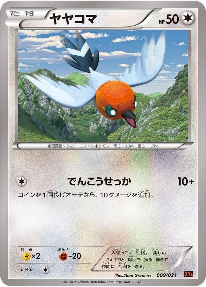 Fletchling 009