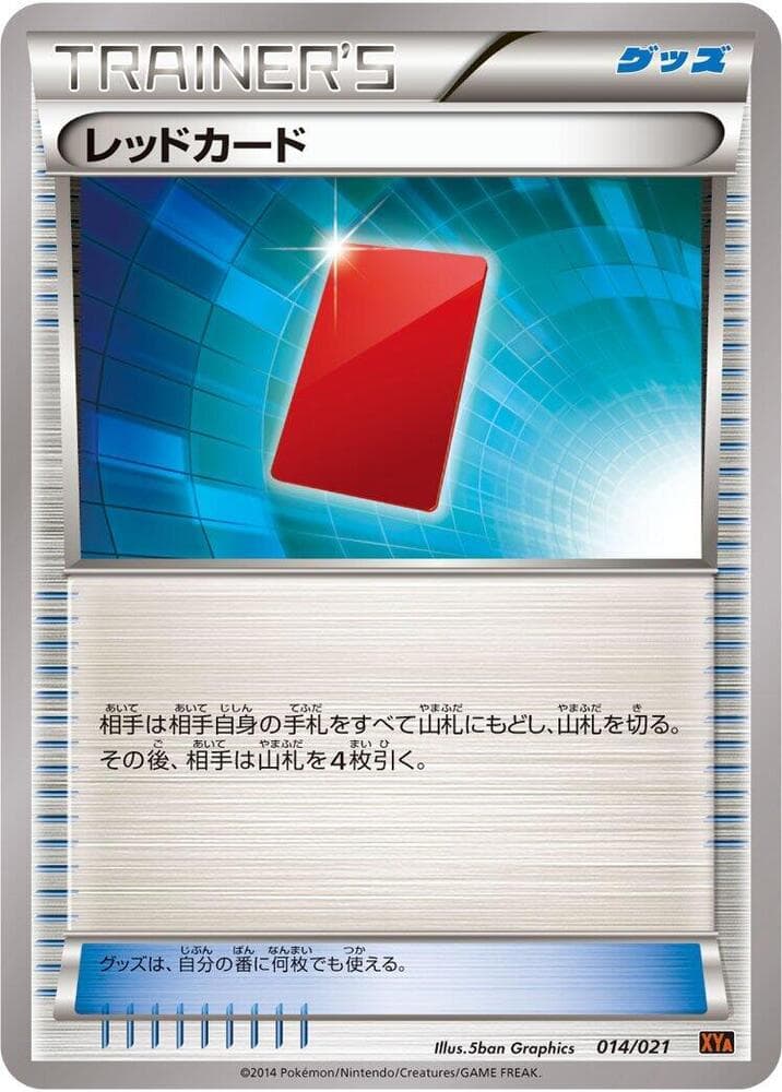 Red Card 014 Normal