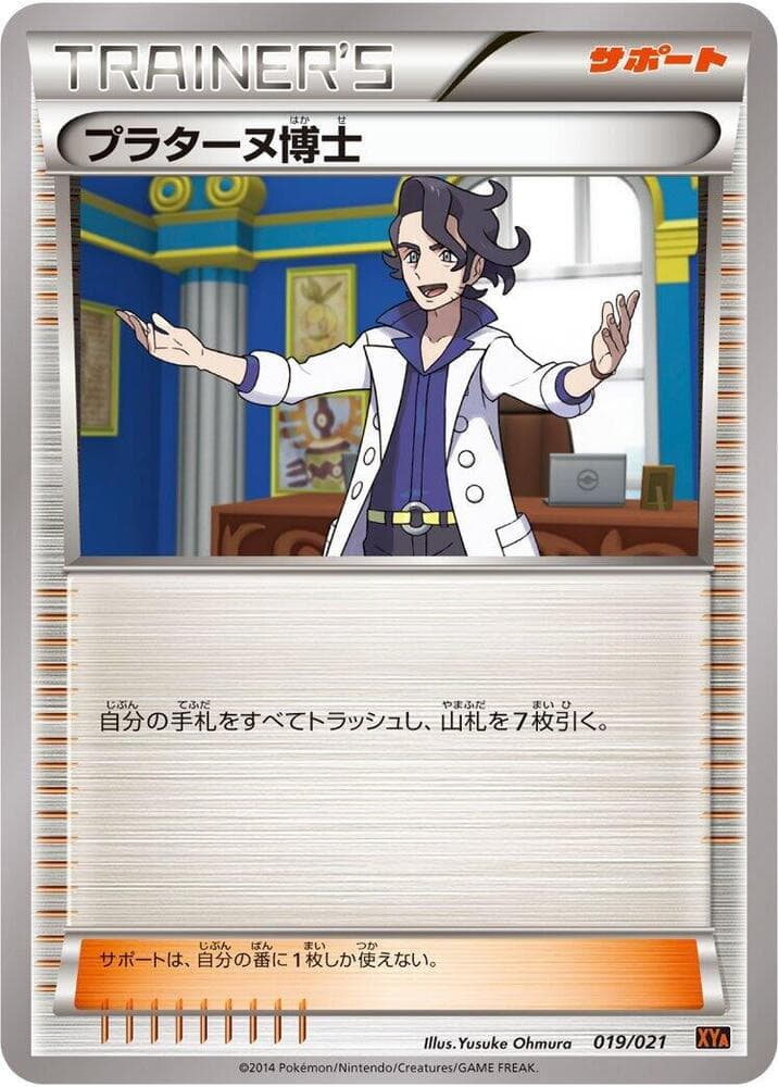 Professor Sycamore 019