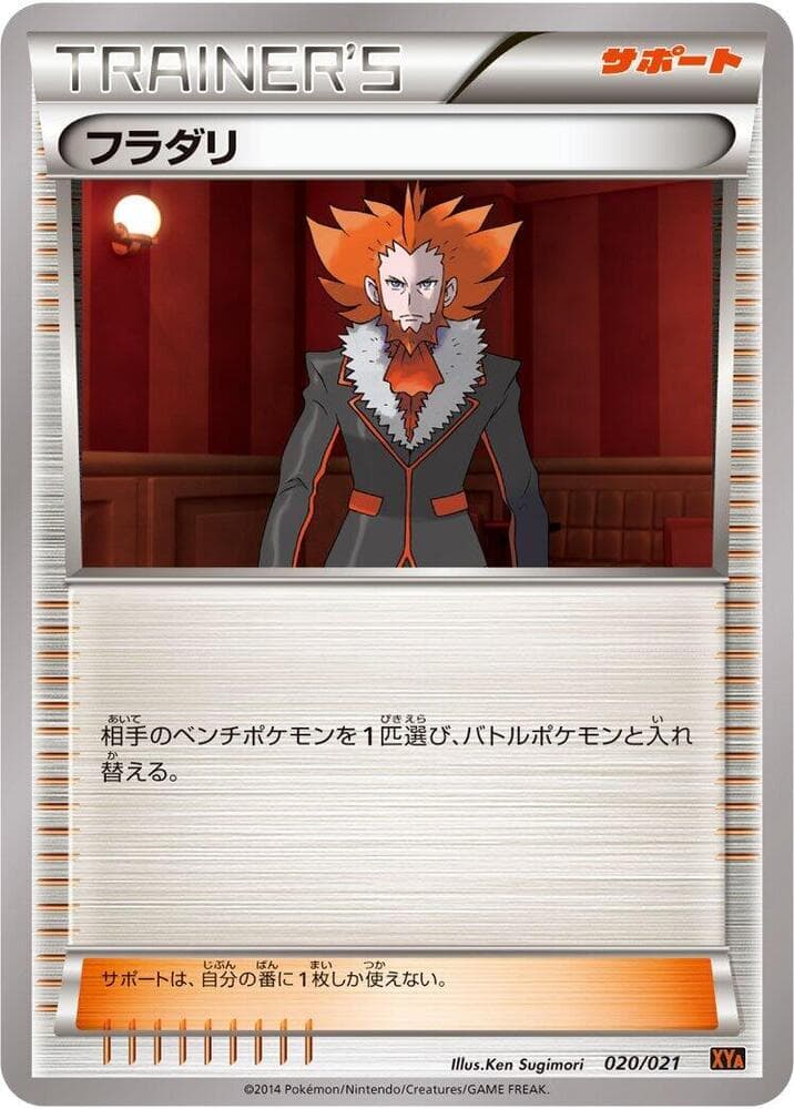 Lysandre 020