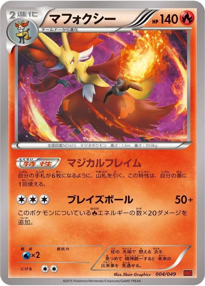Delphox 004