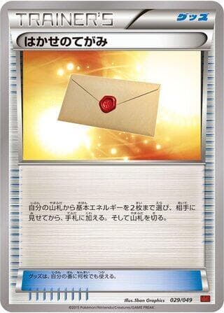 Professor's Letter 029