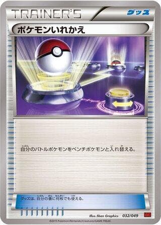 Switch 032