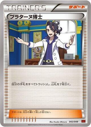 Professor Sycamore 043
