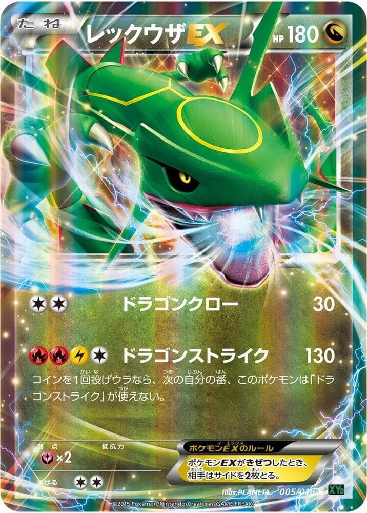 Rayquaza-EX 005