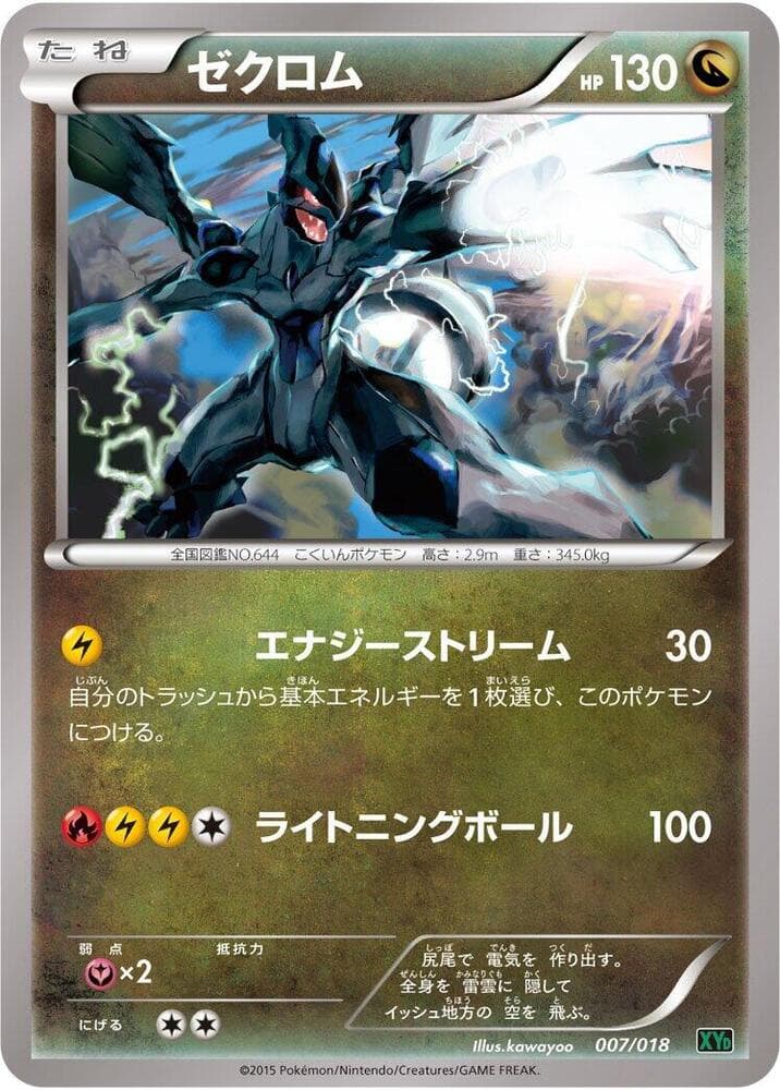 Zekrom 007