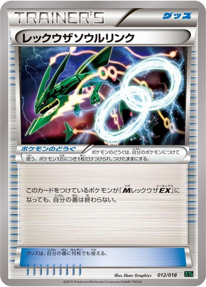 Rayquaza Spirit Link 012 Normal
