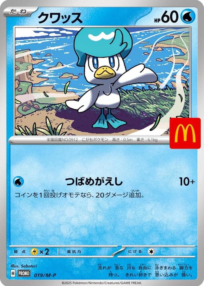 Quaxly 019