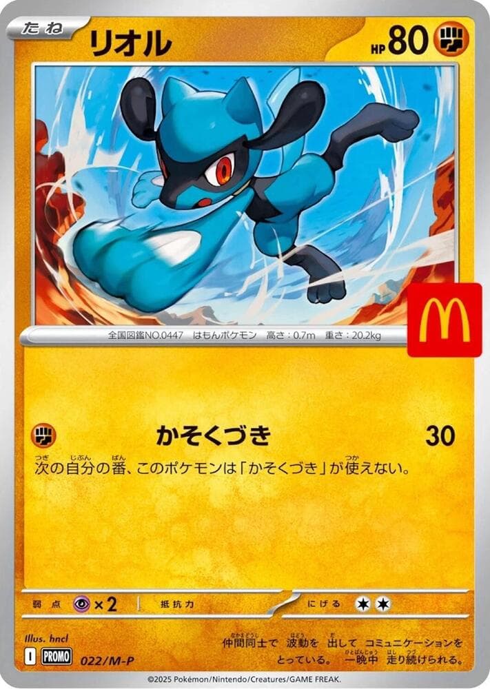 Riolu 022 Normal