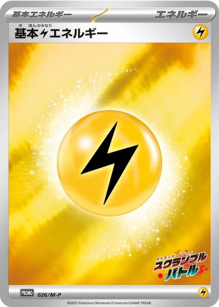 Basic Lightning Energy 026