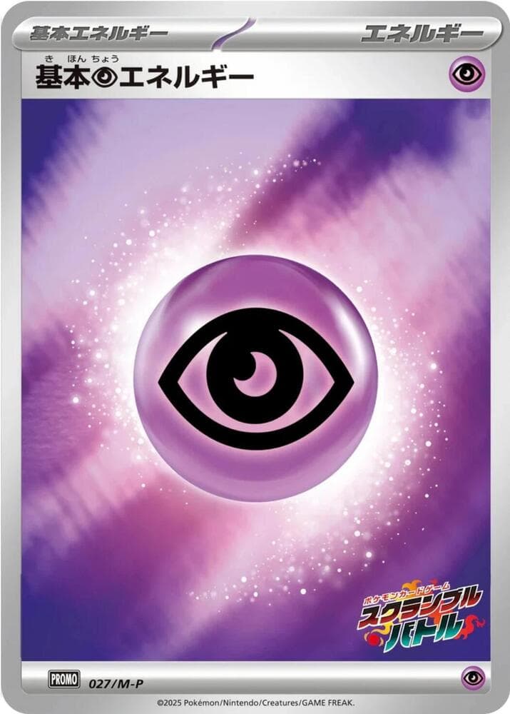Basic Psychic Energy 027