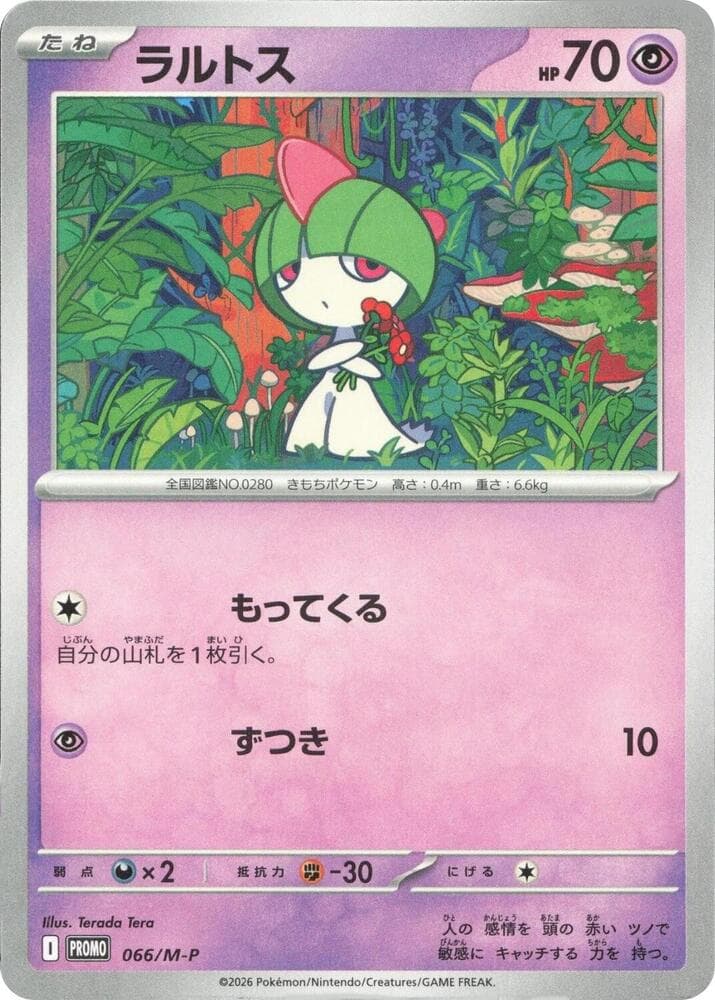 Ralts 66 Normal