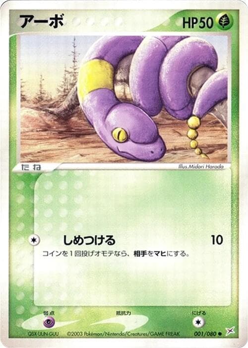 Ekans 001