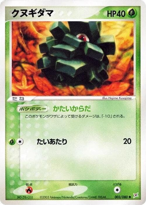 Pineco 003
