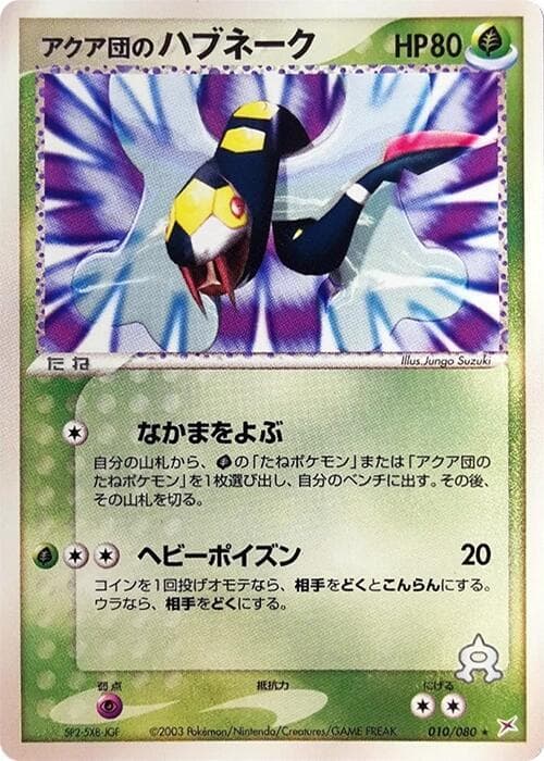 Team Aquas Seviper 010