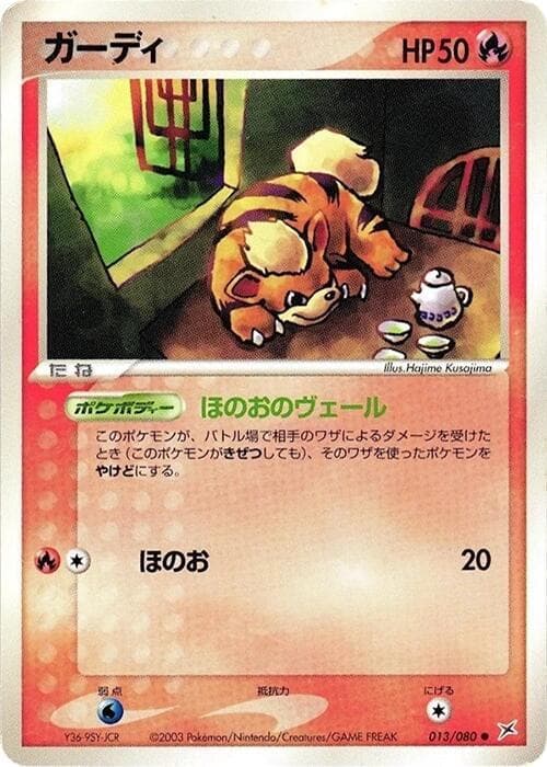 Growlithe 013 1st Edition