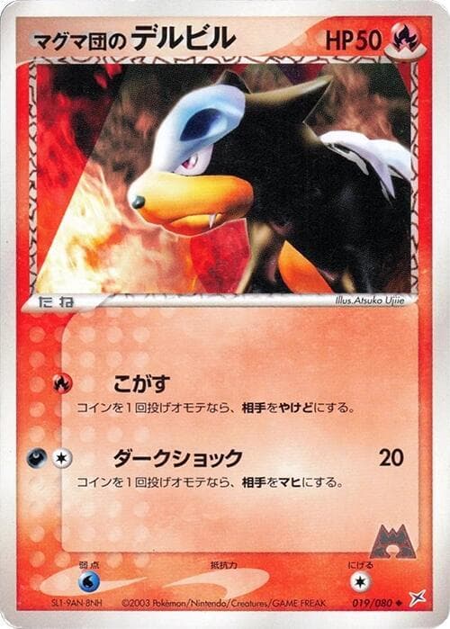 Team Magmas Houndour 019