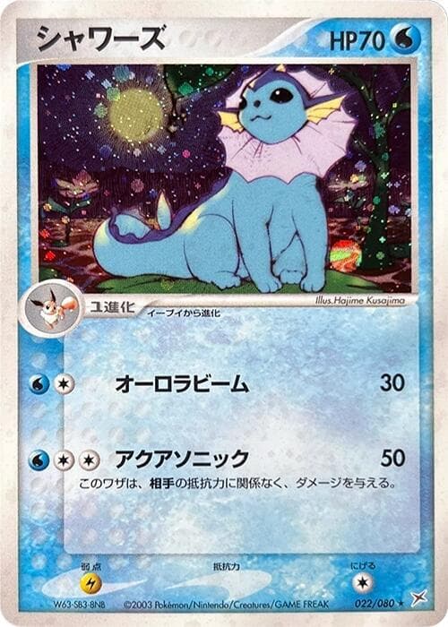 Vaporeon 022