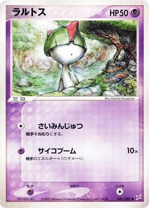 Ralts 041 1st Edition
