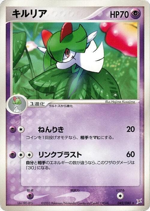 Kirlia 042 1st Edition