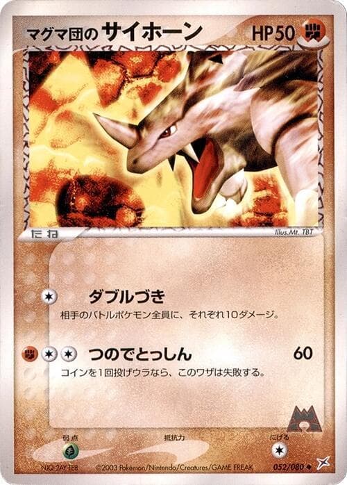 Team Magmas Rhyhorn 052