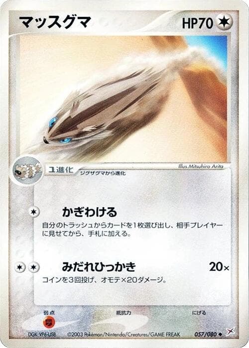 Linoone 057