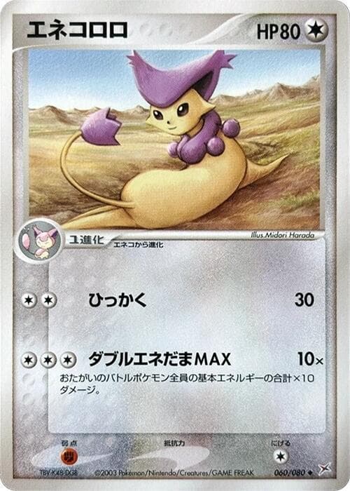 Delcatty 060 1st Edition