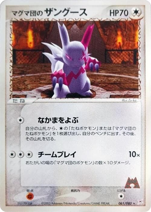 Team Magmas Zangoose 061 1st Edition
