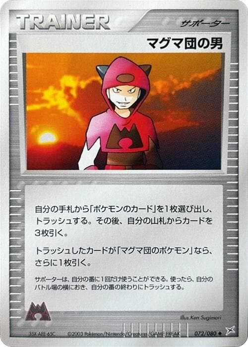 Team Magma Schemer 072