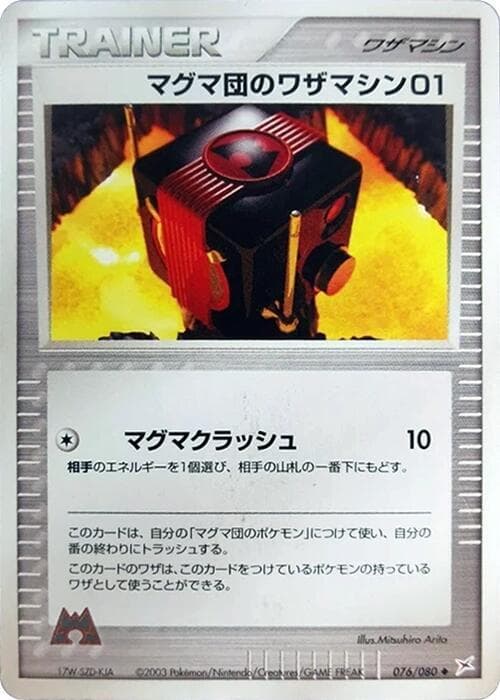 Team Magma Technical Machine 01 076