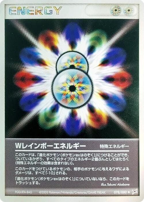 Double Rainbow Energy 078