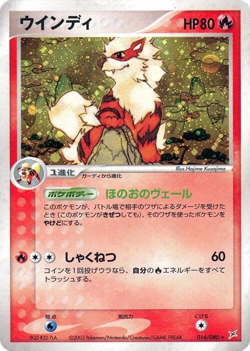 Arcanine 14 Unlimited holo