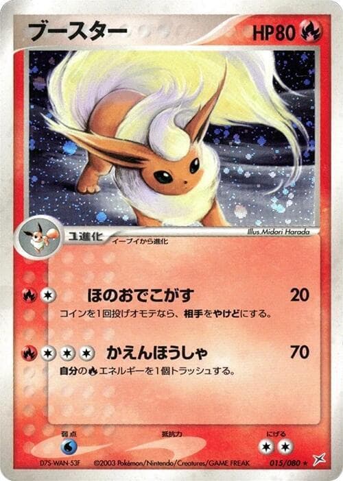 Flareon 15 Unlimited holo