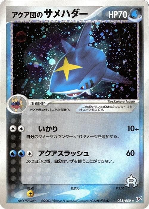 Team Aquas Sharpedo 35 Unlimited holo
