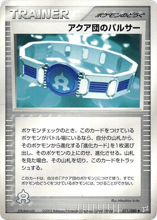 Team Aqua Belt 71