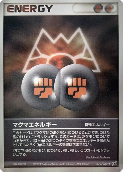 Magma Energy 79 Unlimited