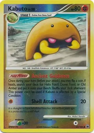 Kabuto Reverse Holo 67 Normal