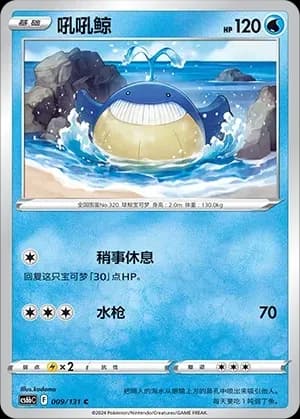 Wailmer Reverse Holo 009 Normal