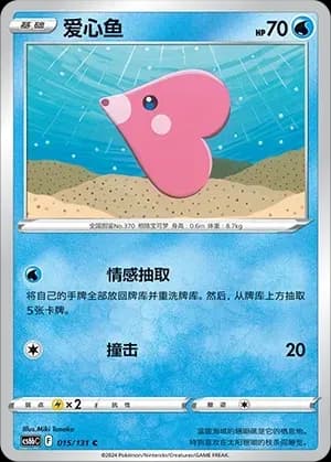 Luvdisc 015 Normal