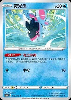 Finneon 016